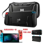 【现货】任天堂NINTENDO SWITCH保護殼 TPU一體NS保護套及專用收納包 可放底座