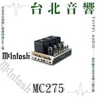 在飛比找Yahoo!奇摩拍賣優惠-McIntosh MC275 | 全新公司貨 | B&W喇叭