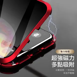 iPhone 7 8 Plus 防窺 金屬全包雙面玻璃磁吸殼手機保護殼 黑色款(iPhone8PLUS手機殼 iPhone7PLUS手機殼)