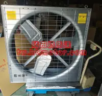 在飛比找Yahoo!奇摩拍賣優惠-勝田 3/4HP 36吋 42吋 直結式箱型工業排風機 畜牧