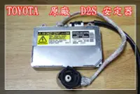 在飛比找Yahoo!奇摩拍賣優惠-【炬霸科技】HID TOYOTA 原廠 KOITO D2S 