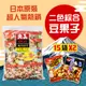 【天六】二色綜合14+1袋入大包裝豆果子(365g/袋*2袋)