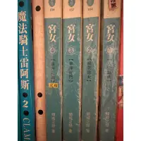 在飛比找蝦皮購物優惠-耕林宮系列 宮女全四冊 傾城之戀