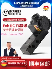 在飛比找樂天市場購物網優惠-[可開發票]氣動隔爆電磁閥Exd IICT6 TKV310-