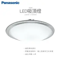 在飛比找樂天市場購物網優惠-Panasonic 國際牌 68W 調光調色吸頂燈 LGC8