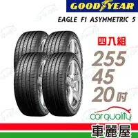 在飛比找PChome24h購物優惠-【GOODYEAR 固特異】輪胎固特異F1A5-255452