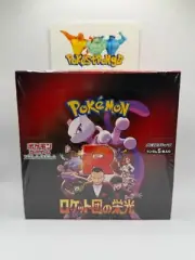 The Glory of Team Rocket sv10 SEALED Box - JPN