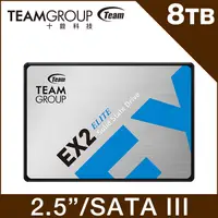 在飛比找PChome24h購物優惠-TEAM 十銓 EX2 8TB 2.5吋 SATAIII S