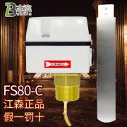 1PC Johnson target type water flow switch FS80-C flow switch sensor F61KB-11C