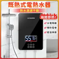 在飛比找蝦皮購物優惠-免運 110V電熱水器 即熱式瞬熱式電熱水器 省電熱水器 恆