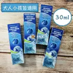 【公司貨】廣欣舒鼻淨生理海水噴霧器 廣欣舒鼻淨 生理海水噴霧器 洗鼻子 洗鼻器 溫和清洗 等張洗鼻液 鼻腔噴霧 鼻腔舒緩