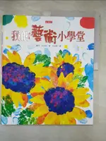 【書寶二手書T9／少年童書_KDA】我的藝術小學堂_蘿西．狄金絲