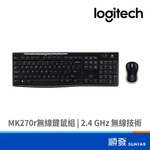 Logitech 羅技 MK270r 無線 鍵鼠組 辦公 黑