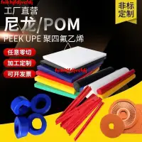 在飛比找蝦皮購物優惠-特惠##尼龍板POM棒管 PVC ABS板材黑白色鐵氟龍板P