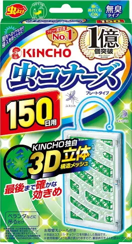 【日本直送！快速發貨！】金鳥 金雞 KINCHO 防蚊掛片 防蚊噴霧 防蚊