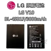 在飛比找蝦皮購物優惠-LG V10 H962 Stylus 2 原廠電池 BL-4