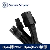 在飛比找PChome24h購物優惠-銀欣 8pin轉PCI-E 8pin(6+2)接頭編織網線材