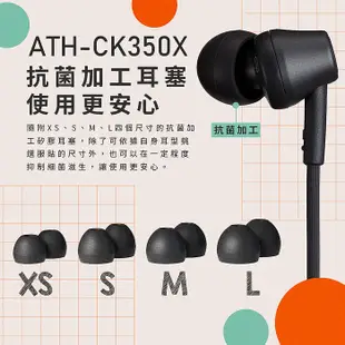 鐵三角 ATH-CK350x 耳塞式耳機 無麥克風粉色