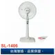 【山多力SDL】 14吋雙層護網立扇/電扇 (SL-1406) 台灣製造