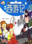 在飛比找三民網路書店優惠-西遊記：三打白骨精（簡體書）