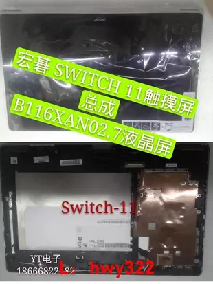 現貨原裝 ACER ASPIRE SWITCH 10 10E 11 11V 液 晶帶框 觸摸屏幕總成