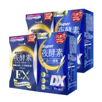 在飛比找momo購物網優惠-【Simply 新普利】Super超級夜酵素DX 30錠x2