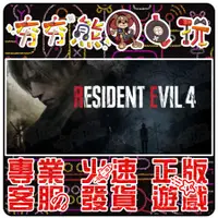 在飛比找蝦皮購物優惠-【夯夯熊電玩】 PC 惡靈古堡4 Resident Evil