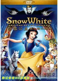 在飛比找博客來優惠-白雪公主與七個小矮人 DVD