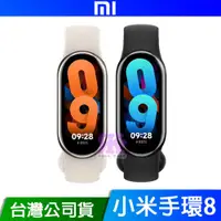 在飛比找COCORO Life優惠-Xiaomi 小米手環8 台灣公司貨 原廠保固一年 - 贈韓