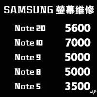 在飛比找蝦皮購物優惠-Samsung 三星 Note系列 液晶維修/顯示異常/螢幕