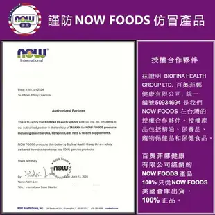 (NOW 娜奧)-Now Foods 貓用L-離胺酸粉 227g ~4450~現貨(L-Lysine/配方不含麩質)*2入