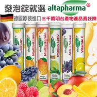 在飛比找蝦皮購物優惠-德國原廠正品 Rossmann Altapharma 發泡錠