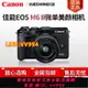 可打統編 佳能M6套機入門級微單美顏數碼高清旅游M6 II二代vlog相機mark2
