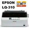 EPSON LQ-310 點矩陣印表機 LQ310