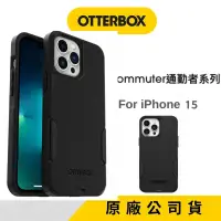 在飛比找樂天市場購物網優惠-Otterbox Commuter 通勤者 iPhone 1