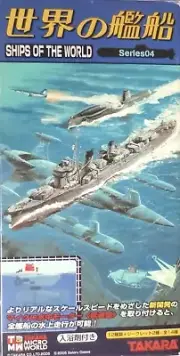 Takara 1/700 Ships of the World 4 USS Grayback+Regulus II Missile USA 1958 (#10)