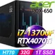 (M365 個人版) +Acer POX-650(i7-13700F/32G/1TB SSD/RTX4070Ti/W11)