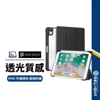 在飛比找蝦皮商城優惠-【DD】TOBY系列 平板皮套 適用iPad Mini6 A