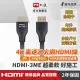 【PX 大通-】認證線HDMI-3ME HDMI線3米HDMI2.0版4K@60公對公HDR影音ARC影音傳輸hdmi線(適用家用工程裝潢)