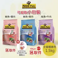 在飛比找蝦皮購物優惠-[沛福愛面交] 【可超取】FUSO PETS 福壽 1.5k