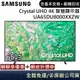 SAMSUNG 三星 UA65DU8000XXZW 電視 65吋電視 Crystal UHD 4K 智慧顯示器 公司貨