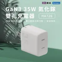 在飛比找Yahoo奇摩購物中心優惠-ZMI 紫米 35W GaN3氮化鎵 Type-C 雙孔充電