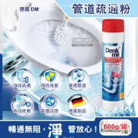 在飛比找momo購物網優惠-【德國DM(DenkMit)】廚房衛浴排水管清潔劑管道疏通粉
