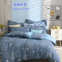 在飛比找蝦皮購物優惠-【好睡窩】100%純棉 鋪棉兩用被五件式床罩組/床罩/雙人/