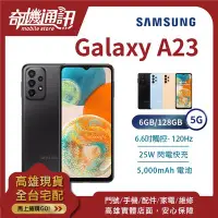 在飛比找Yahoo!奇摩拍賣優惠-奇機通訊【6GB/128GB】SAMSUNG Galaxy 