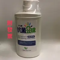 在飛比找蝦皮購物優惠-《附發票》白雪 抗菌去味洗手乳 1000g