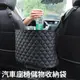 汽車座椅間皮革儲物收納袋/置物袋/掛袋