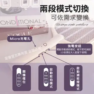 宏晉 HongJin LE-01 可充電的兩用電蚊拍 滅蚊燈+電蚊拍兩用設計 USB充電 送立架