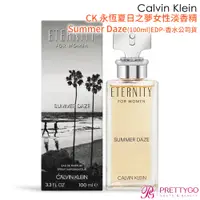 在飛比找蝦皮商城優惠-Calvin Klein CK 永恆夏日之夢女性淡香精 Su