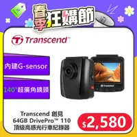 在飛比找PChome24h購物優惠-【Transcend 創見】DrivePro™ 110 頂級